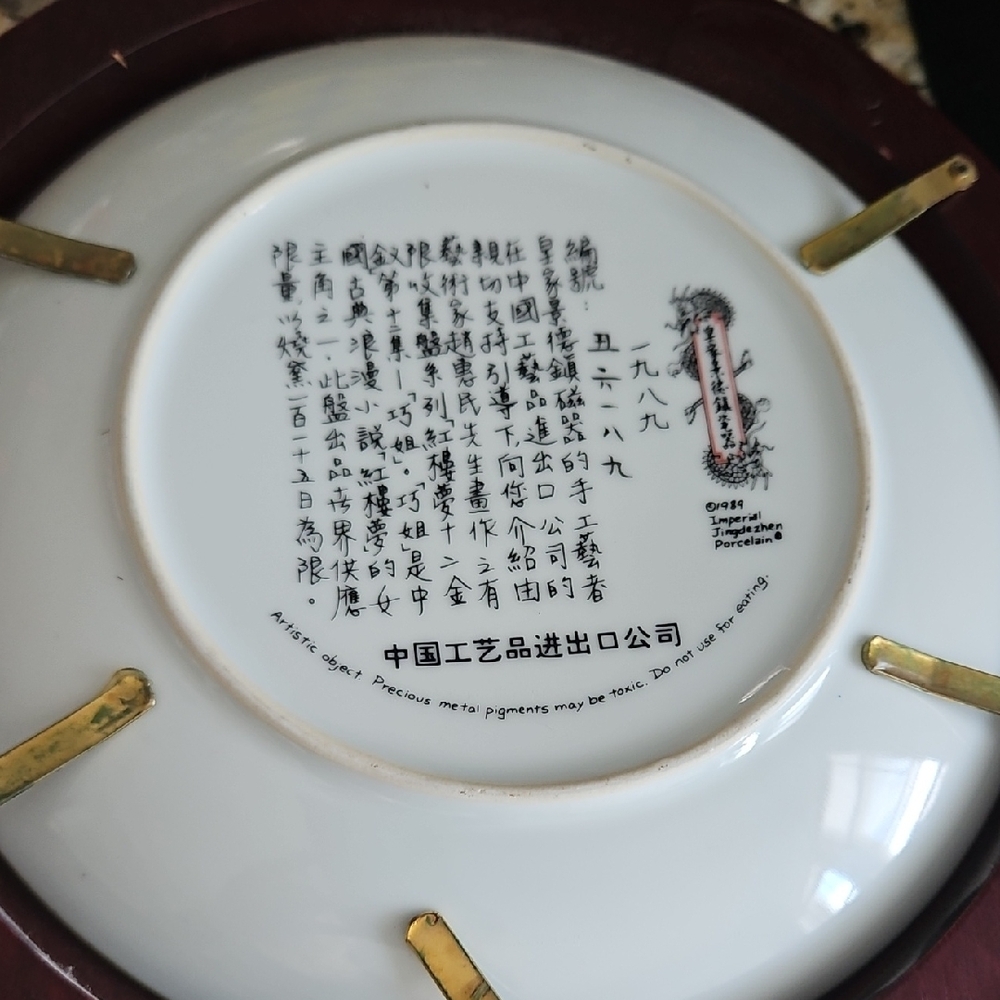 Beauties Of The Red Mansion Collectors Plate - Picture 2 of 2